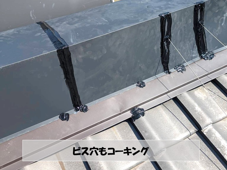 岸和田市　ビス穴もコーキング